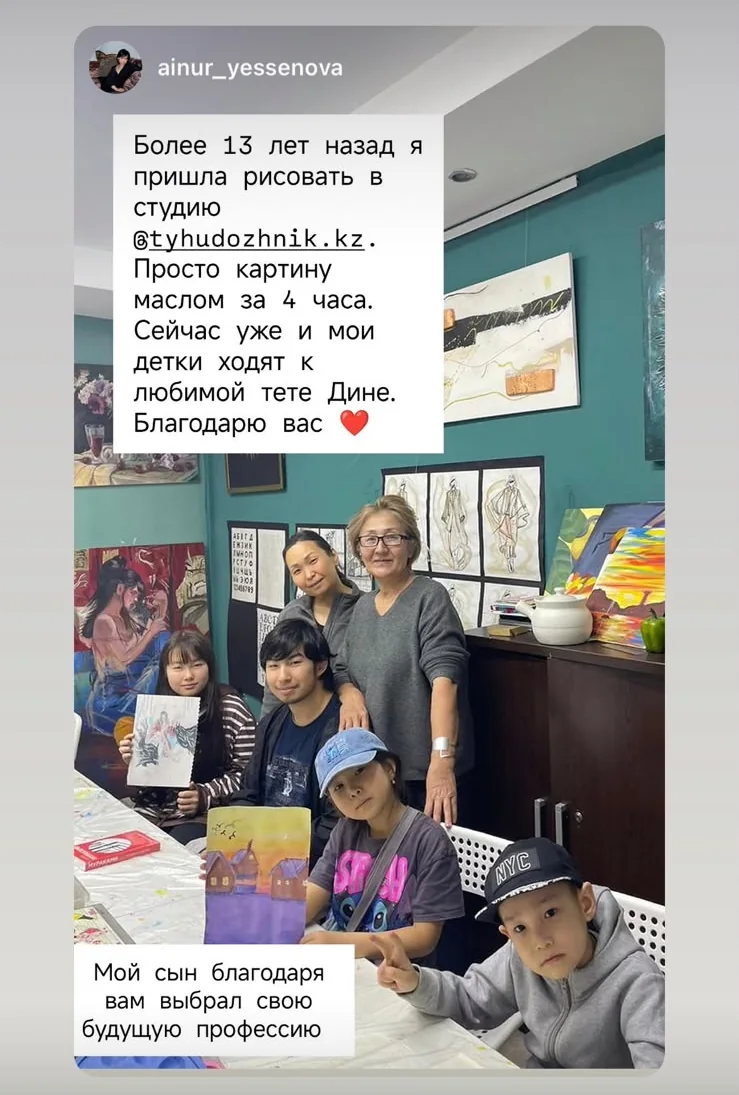 Отзыв в Instagram: ученица пришла в студию 13 лет назад, сейчас сюда ходят её дети