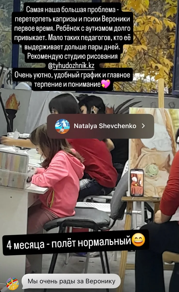 Отзыв в Instagram: мама ребёнка с аутизмом благодарит за терпение и понимание педагогов