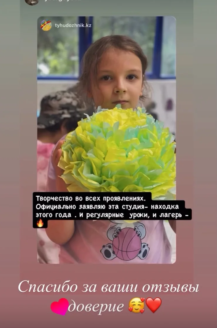 Отзыв в Instagram: «Творчество во всех проявлениях, эта студия — находка года»